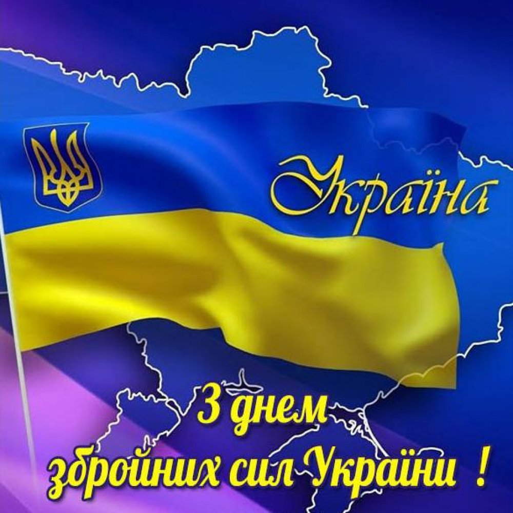 Рисунок на праздник день вооруженных сил Украины