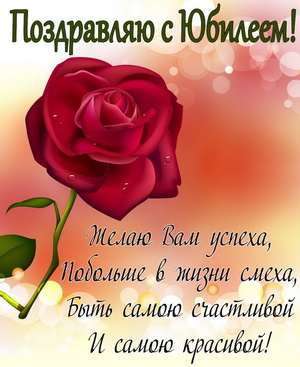 Пожелание и роза для женщины