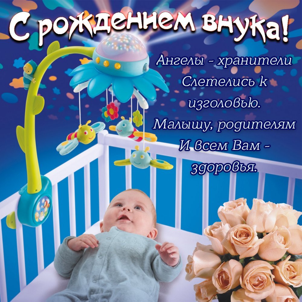 Картинки Новорожденных Мальчиков Красивые Поздравления