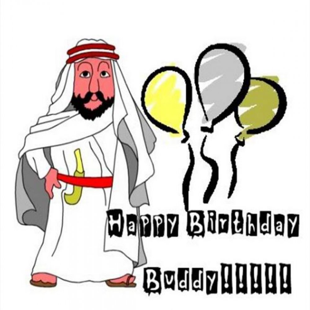 Арабская открытка с днем рождения