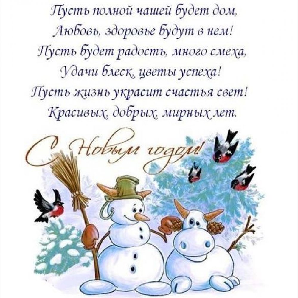 Электронная советская открытка с Новым Годом