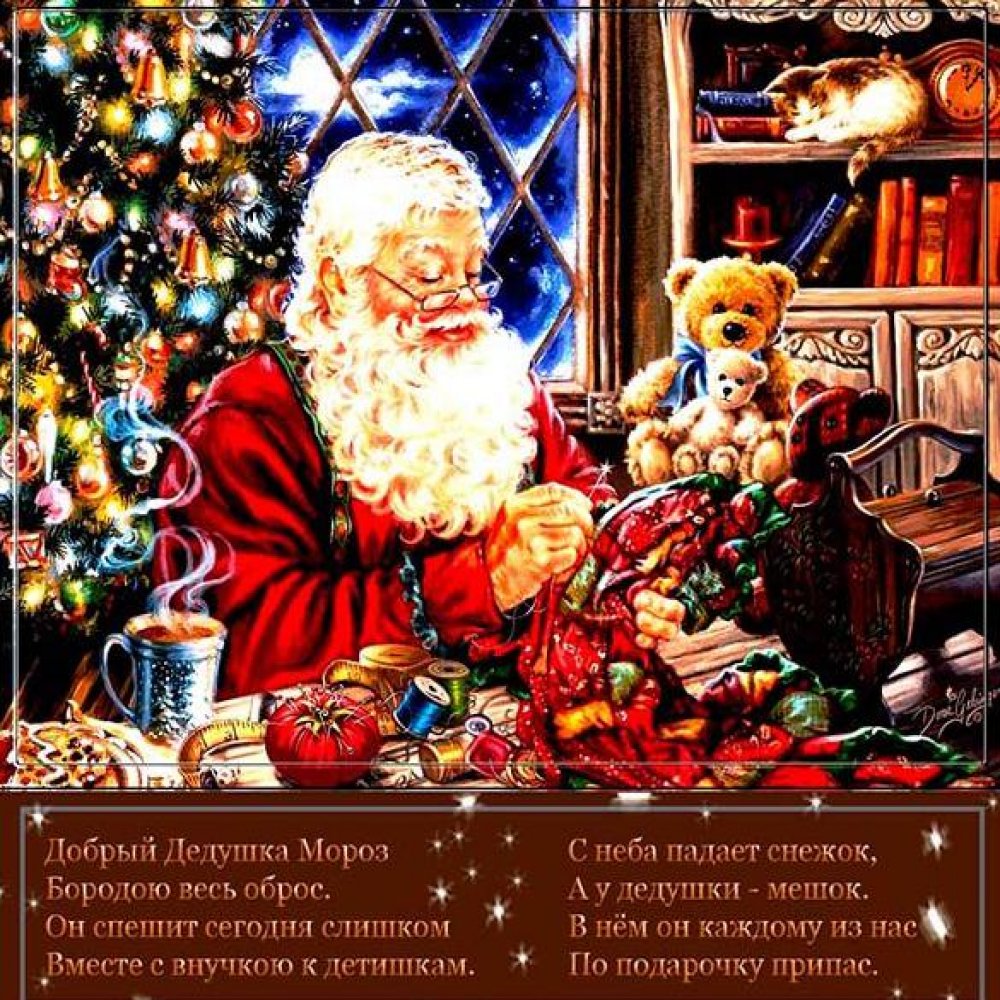 Электронная открытка СССР с Дедом Морозом