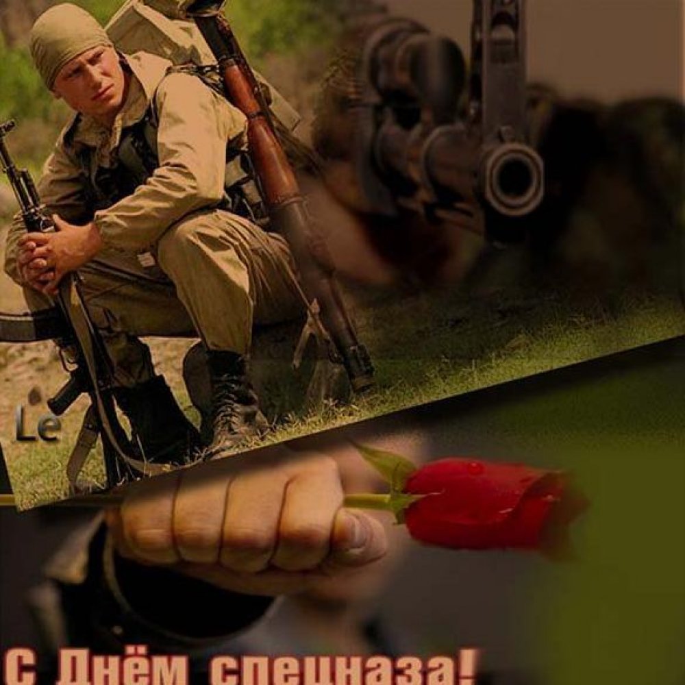 Картинка на день спецназа в России