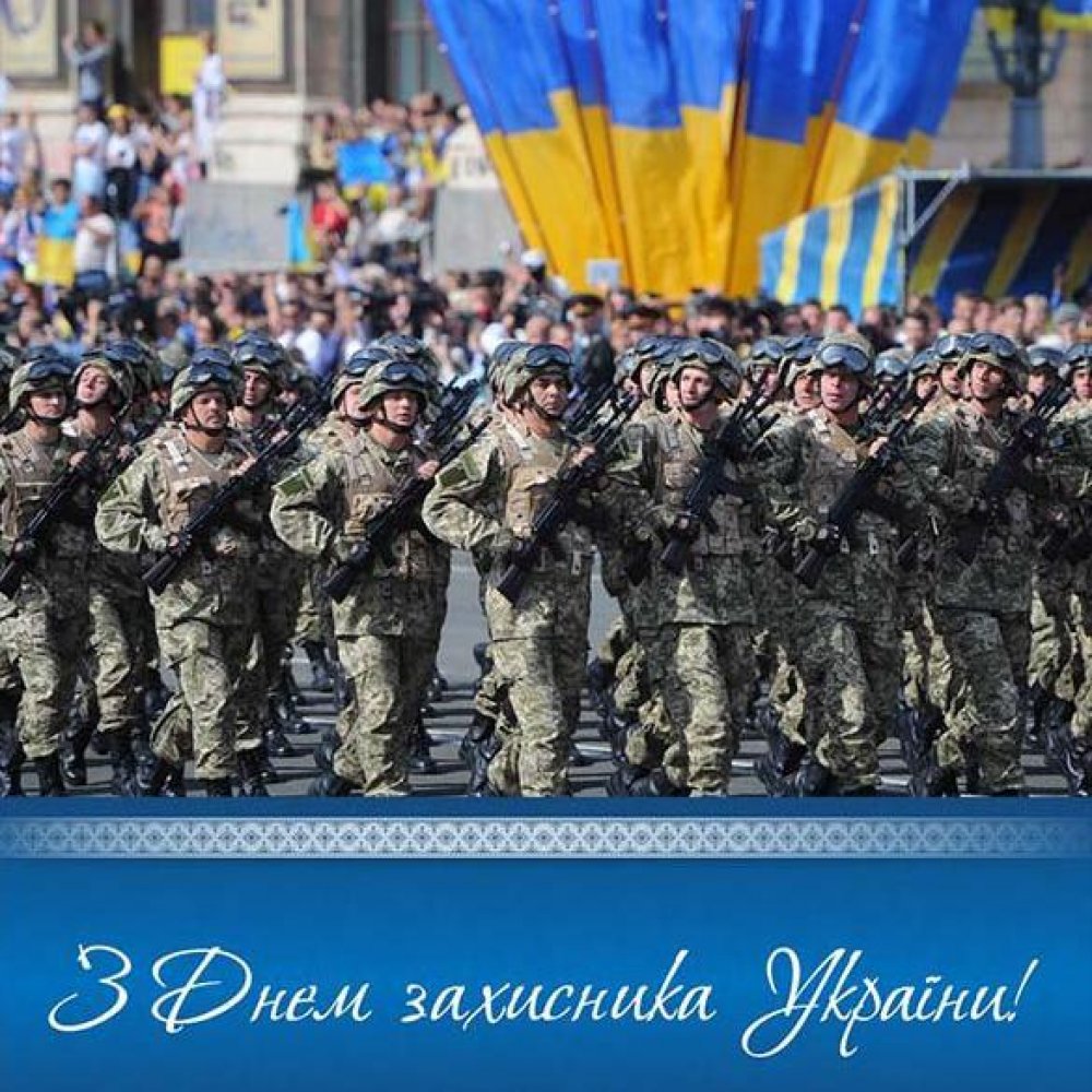 Картинка на день вооруженных сил Украины