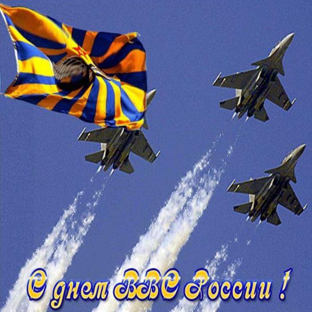Картинка на день ВВС России