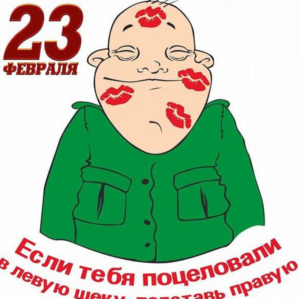 Бесплатная открытка на день защитника отечества