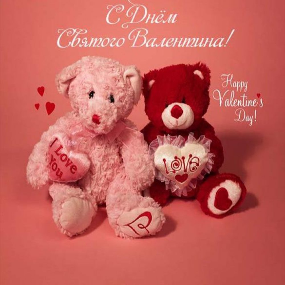 Детская открытка с днем Святого Валентина
