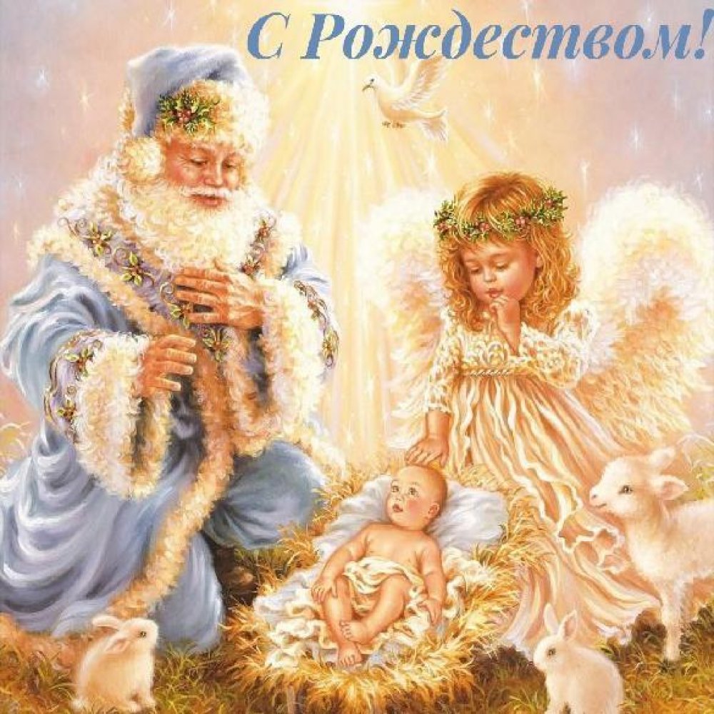 Детская картинка Рождественская