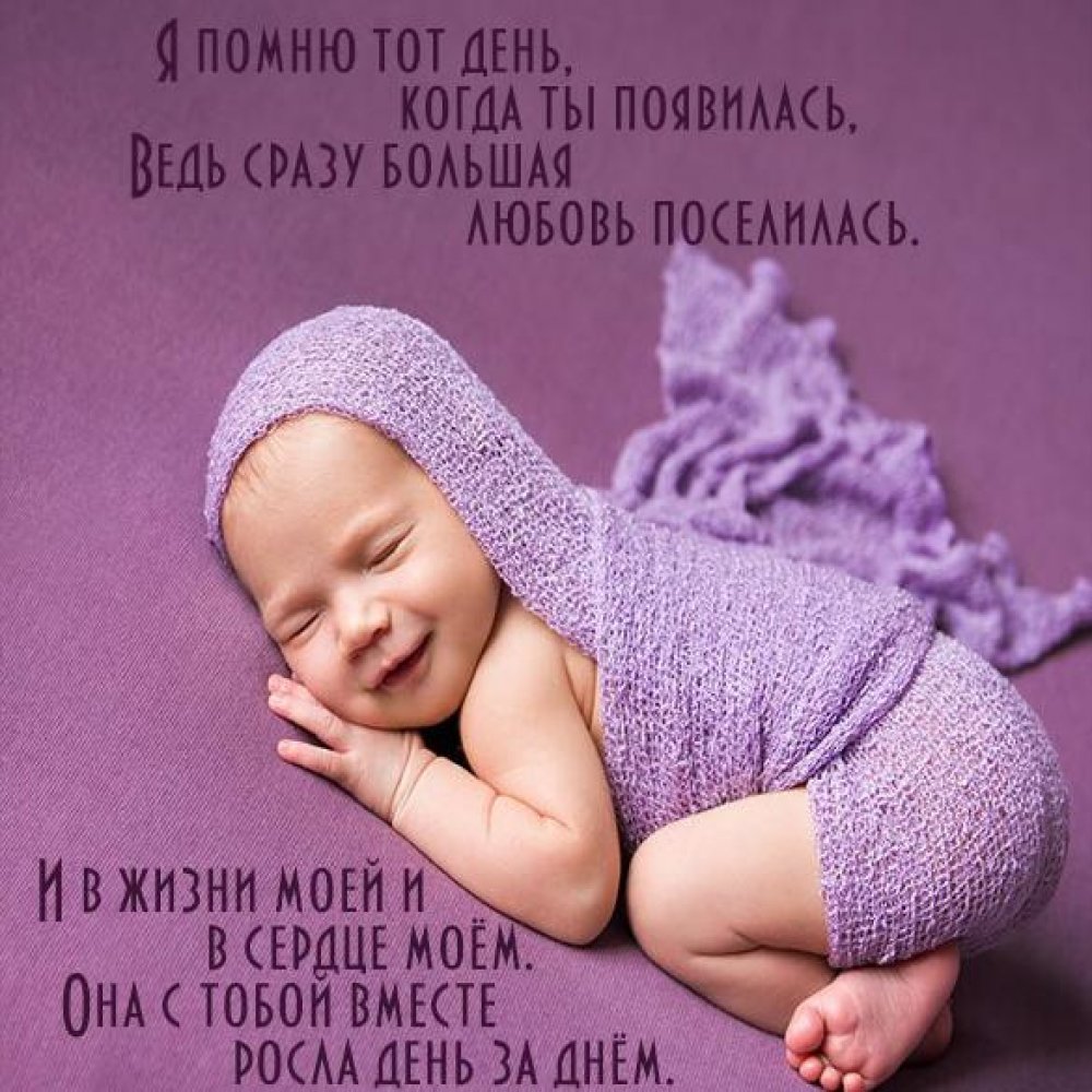 Фото открытка дочке