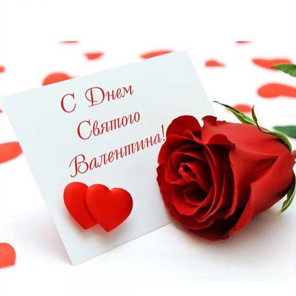 Фото открытка ко дню Святого Валентина