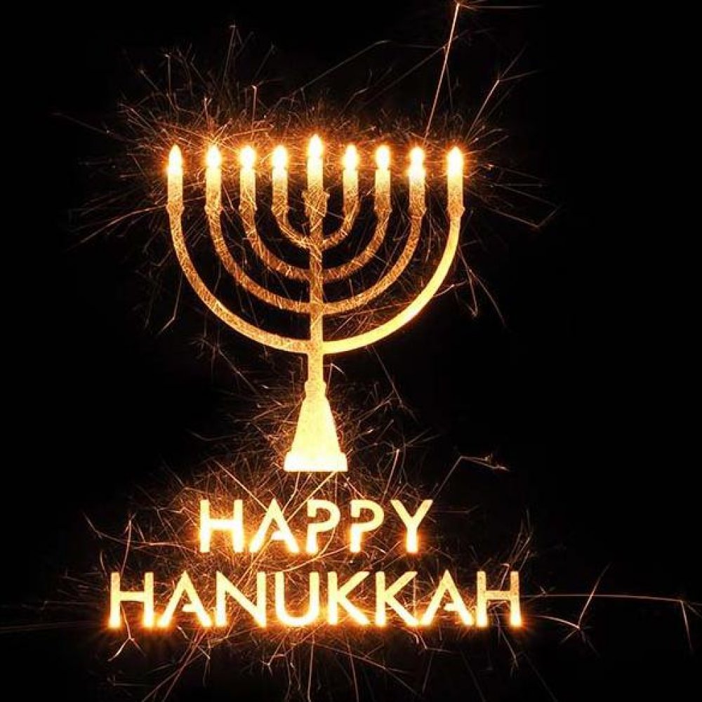 Поздравление в картинке на еврейский праздник Ханука