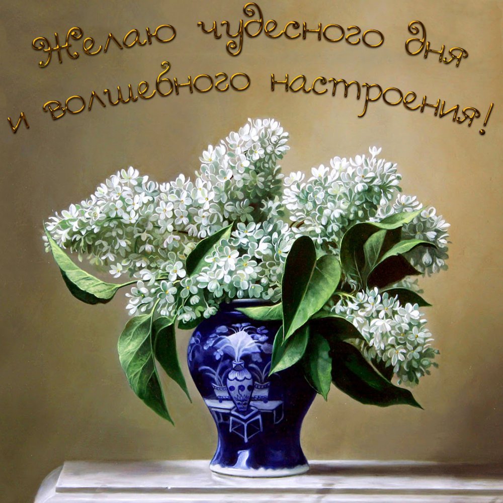 Картинка с букетом цветов в синей вазе