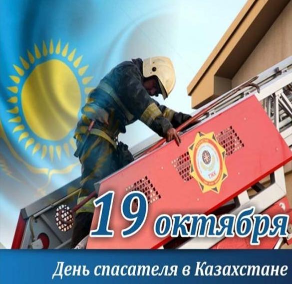 Картинка с днем спасателя МЧС Казахстана