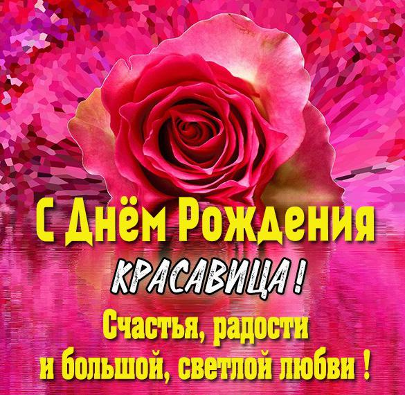 Картинка с розами с днем рождения женщине