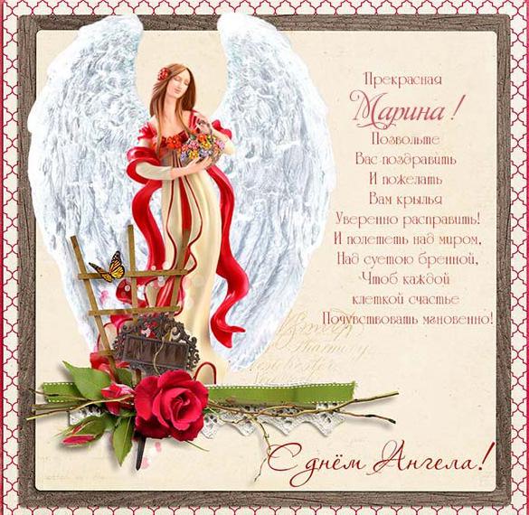 Красивая открытка с днем ангела Марина