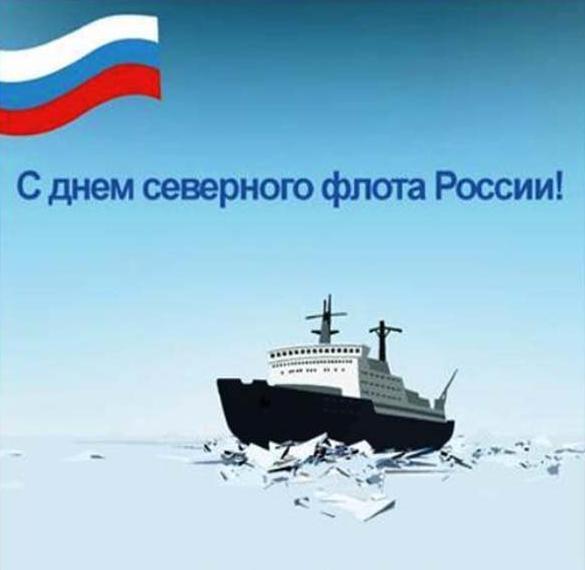 Красивая открытка с днем Северного Флота РФ