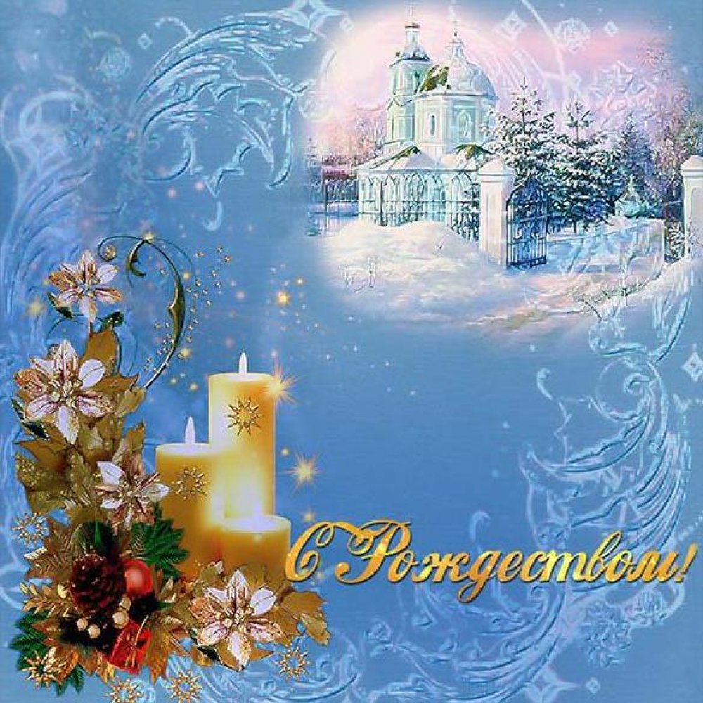 Красивая рождественская фото открытка