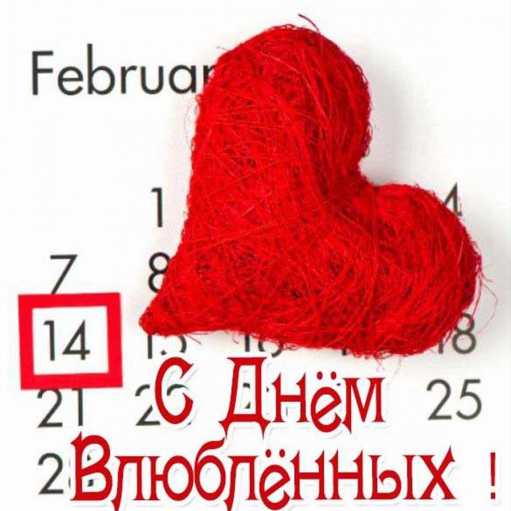 Легкая открытка на день Святого Валентина