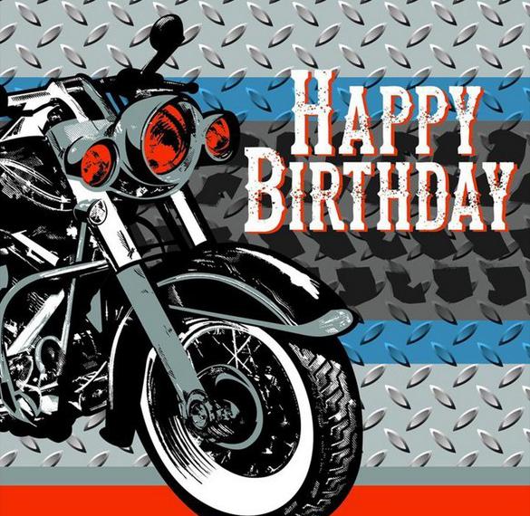 Картинка с днем рождения с мотоциклом
