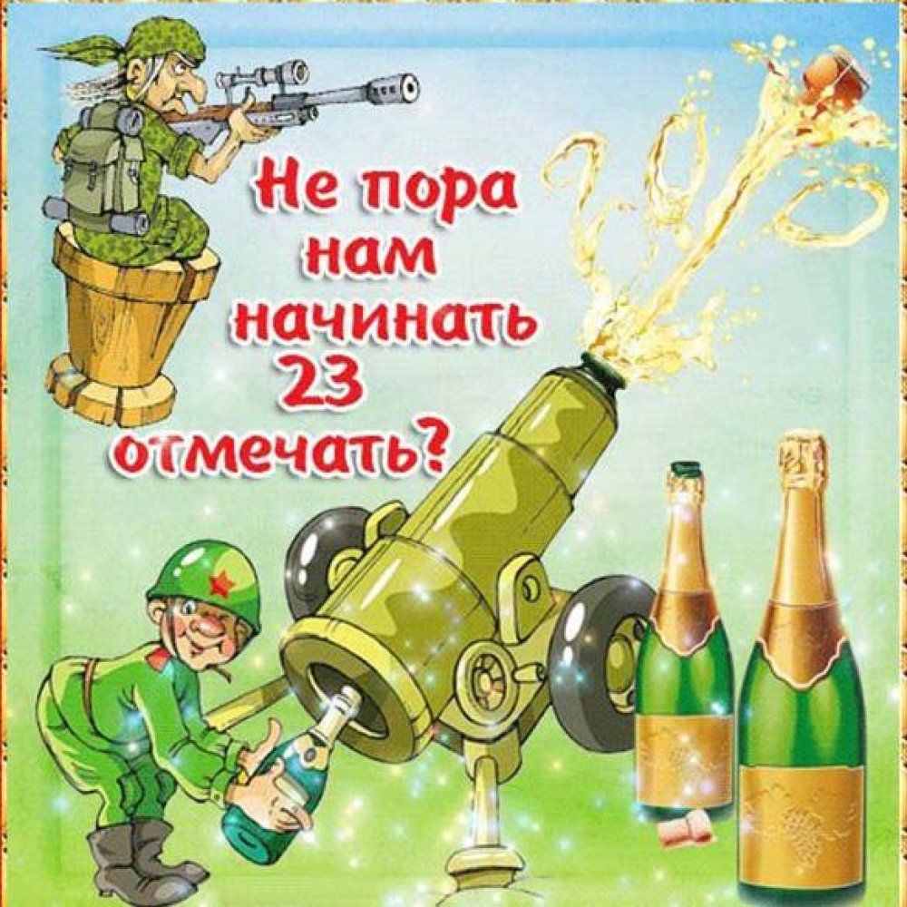 Нарисованная открытка с днем защитника отечества