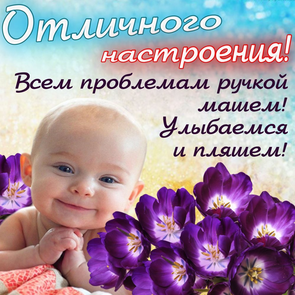 Картинка с малышом среди цветочков