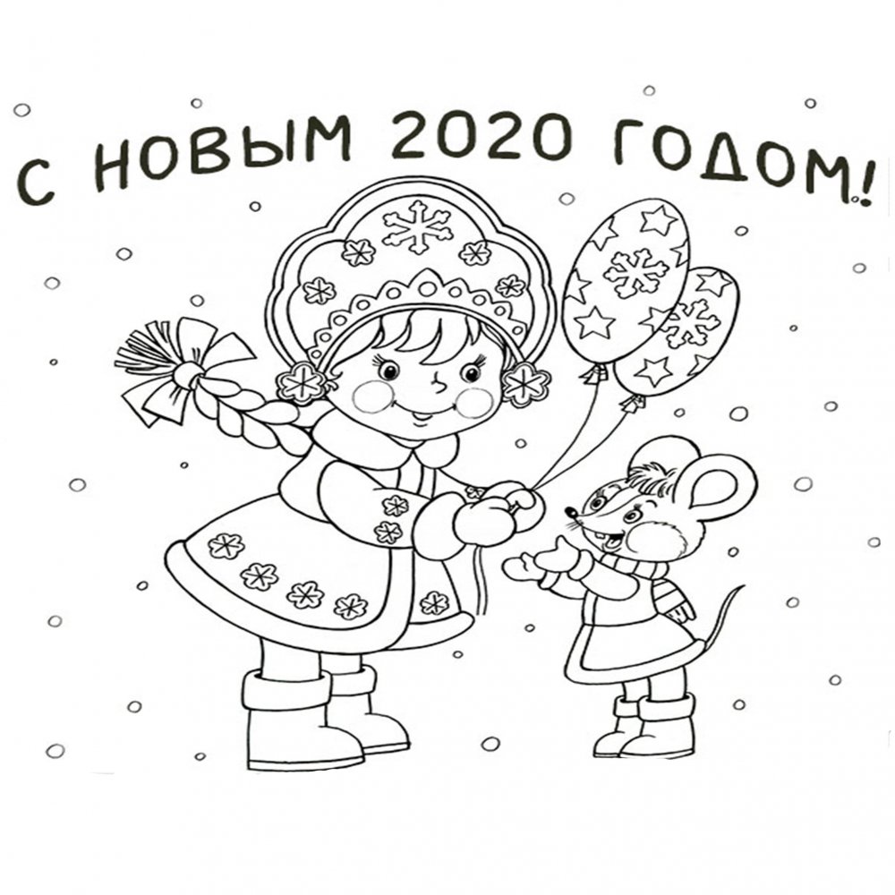 Новогодняя картинка раскраска для детей 2020