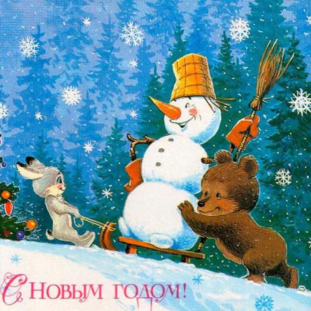 Новогодняя фото открытка в стиле СССР