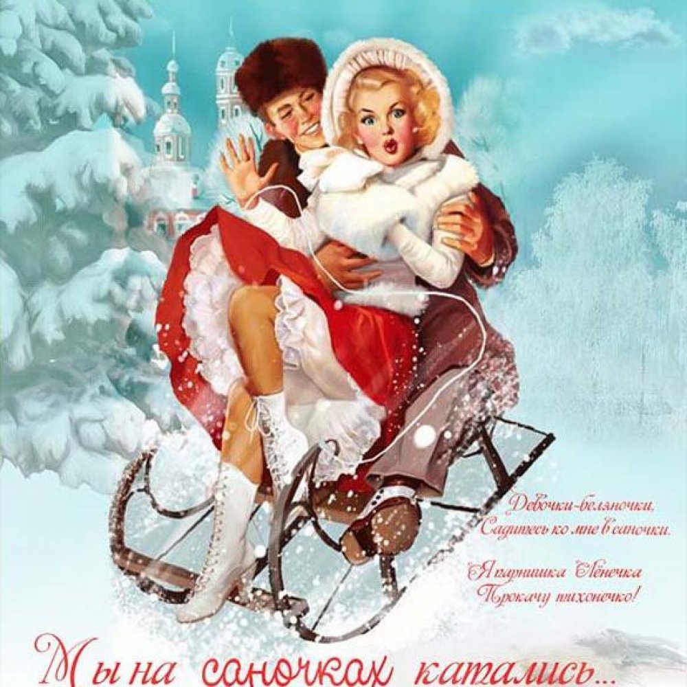 Новогодняя фото открытка в советском стиле