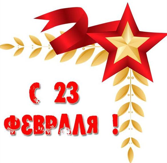 Открытка с 23 февраля на украинском языке