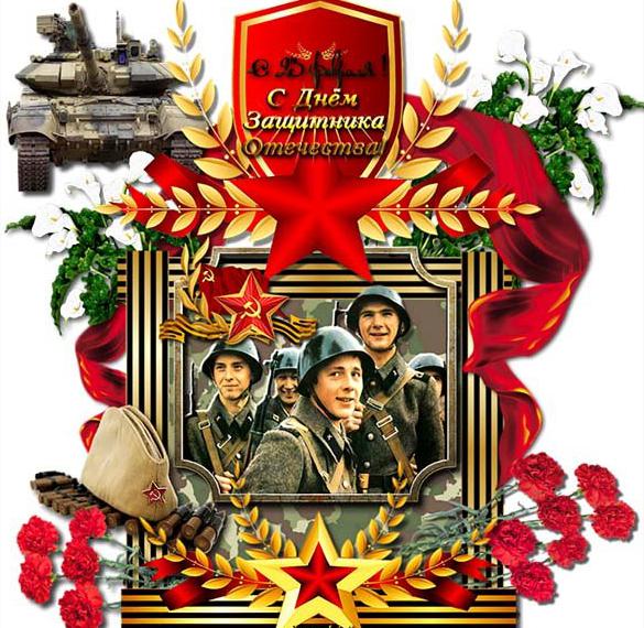 Открытка на 23 февраля в СССР
