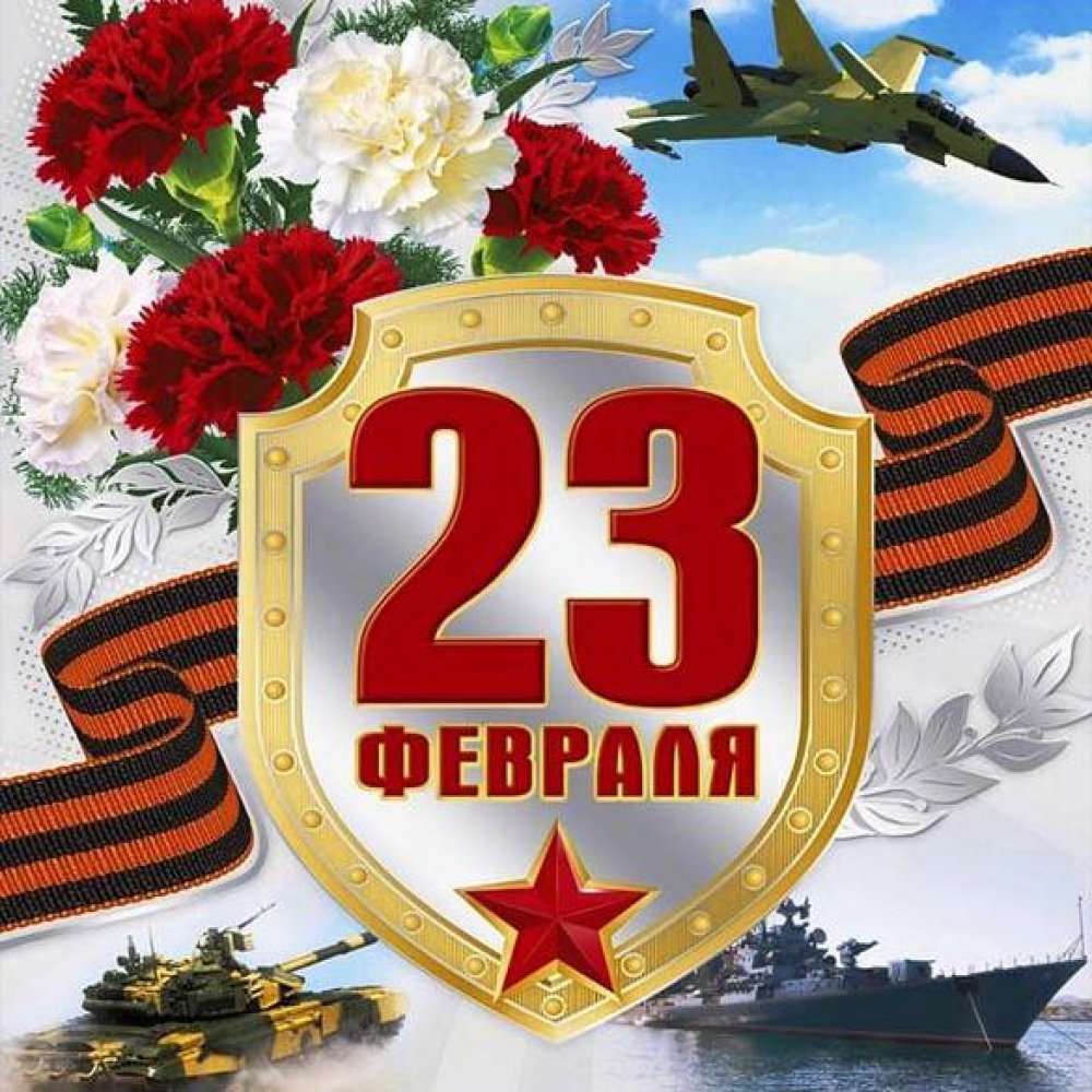 Красивая открытка на 23 февраля с СССР