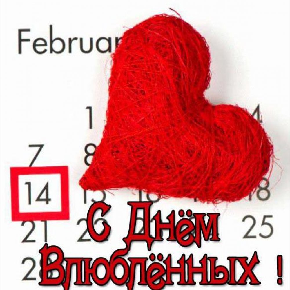 Фото открытка на день Св Валентина