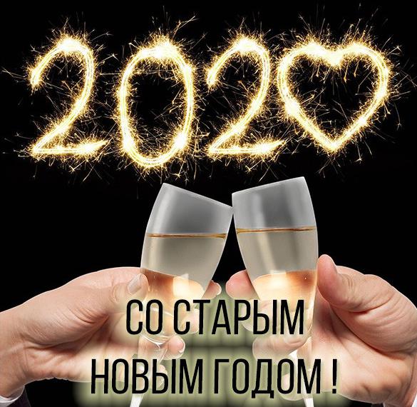 Открытка на Старый Новый Год 2020 крысы