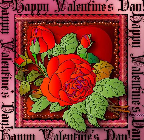 Интересная открытка с днем Святого Валентина