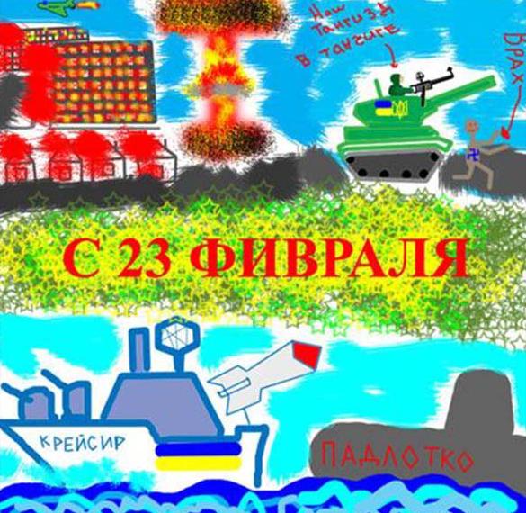 Детская открытка с днем защитника отечества Украины