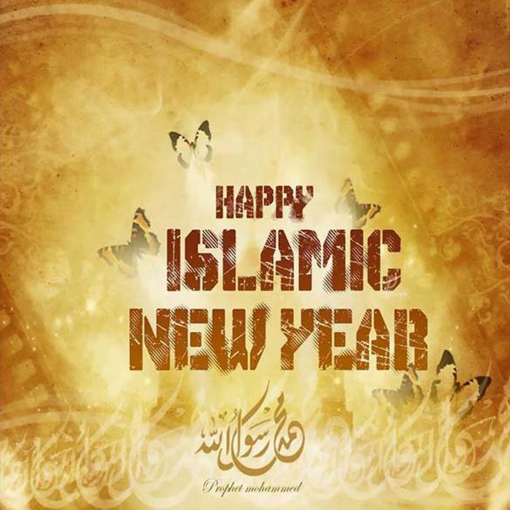 Открытка с мусульманским Новым Годом