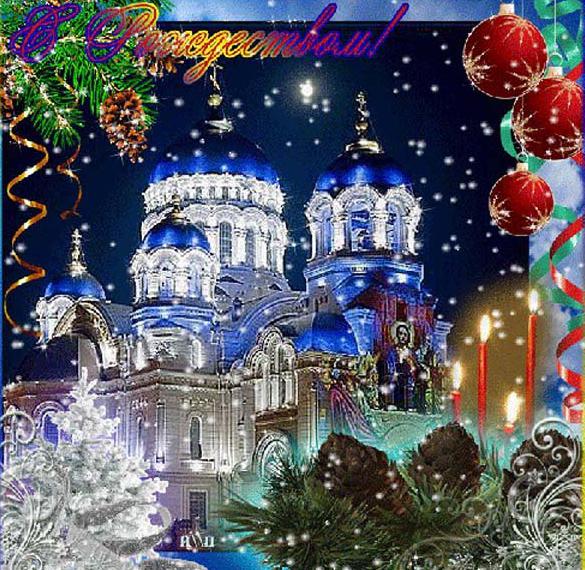 Открытка с православным Рождеством Христовым