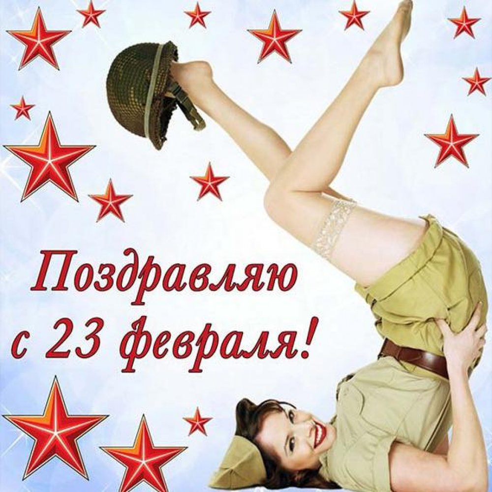 Электронная украинская открытка с 23 февраля