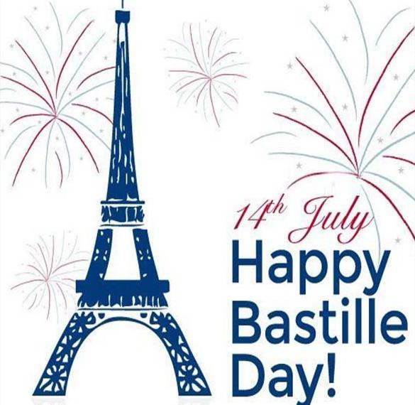Поздравительная картинка с днем взятия Бастилии
