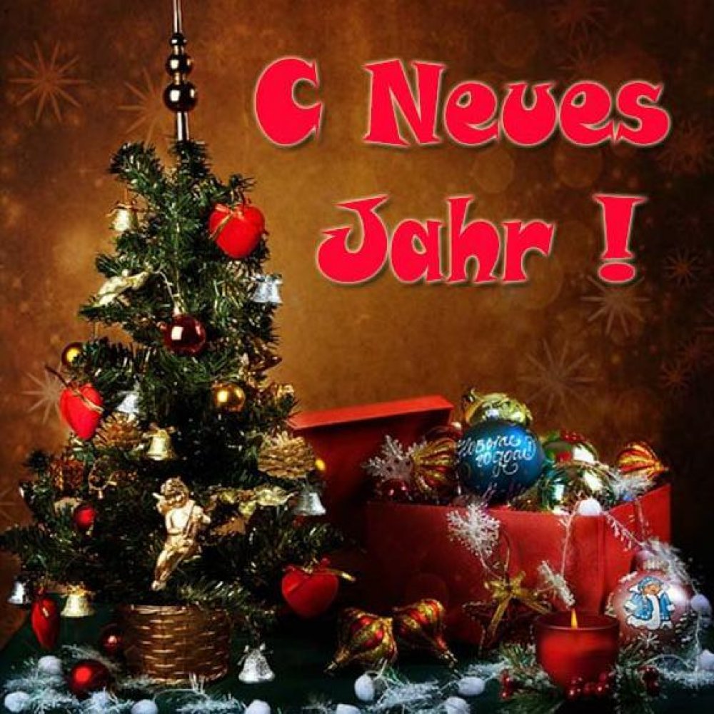 Поздравительная открытка с Новым Годом на немецком