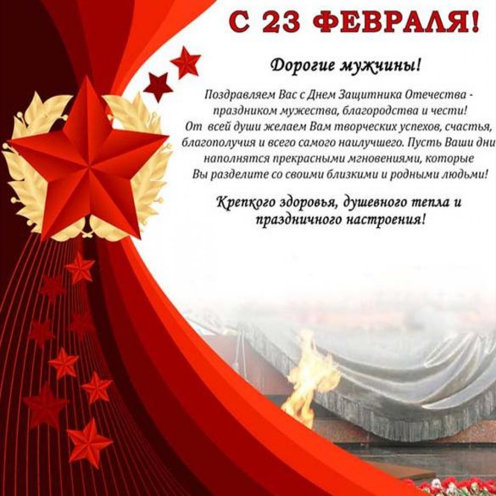 Открытка с поздравлением с 23 февраля в советском стиле