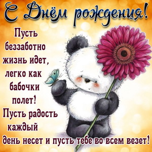 Забавный медвежонок с цветочком для девушки