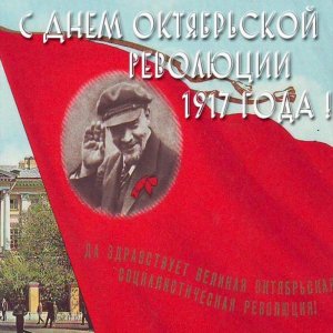 Картинка ко дню революции 1917