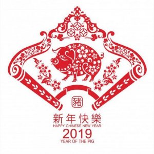 Открытка на китайский новый год 2019 в картинке
