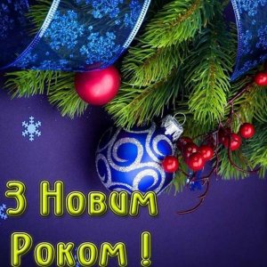Новогодняя открытка в украинском стиле