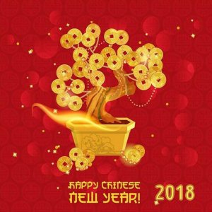 Открытка на Новый год по восточному календарю 2018