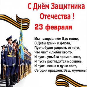 Открытка на день рождения на башкирском языке