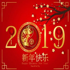 Открытка с китайским Новым Годом 2019