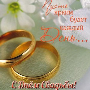Поздравления со свадьбой на турецком