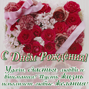 Картинка с яркими цветами на День рождения женщине